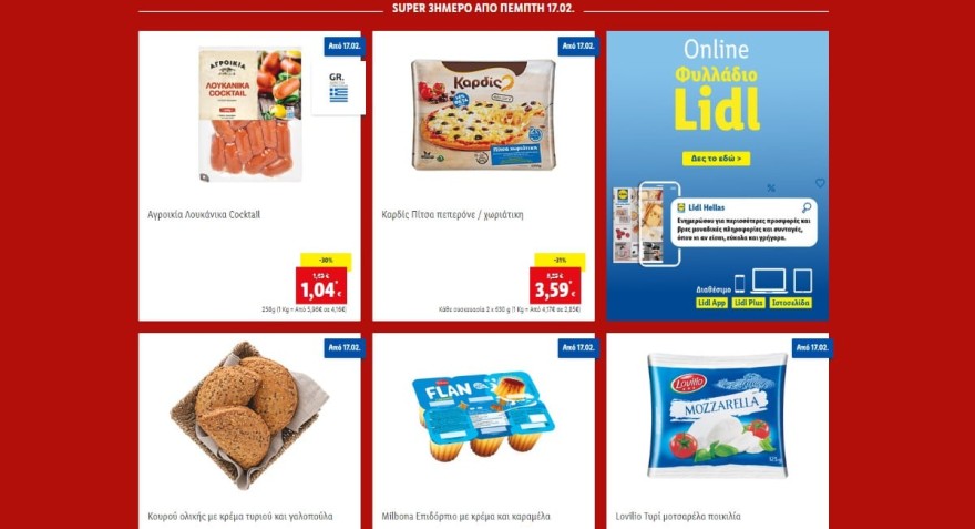 «Σούσουρο» με τα σούπερ μάρκετ Lidl