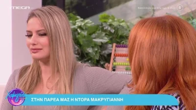 Ράγισε καρδιές στον αέρα η Ντόρα Μακρυγιάννη: "Η πρώτη τεράστια απώλεια της ζωής μου..."