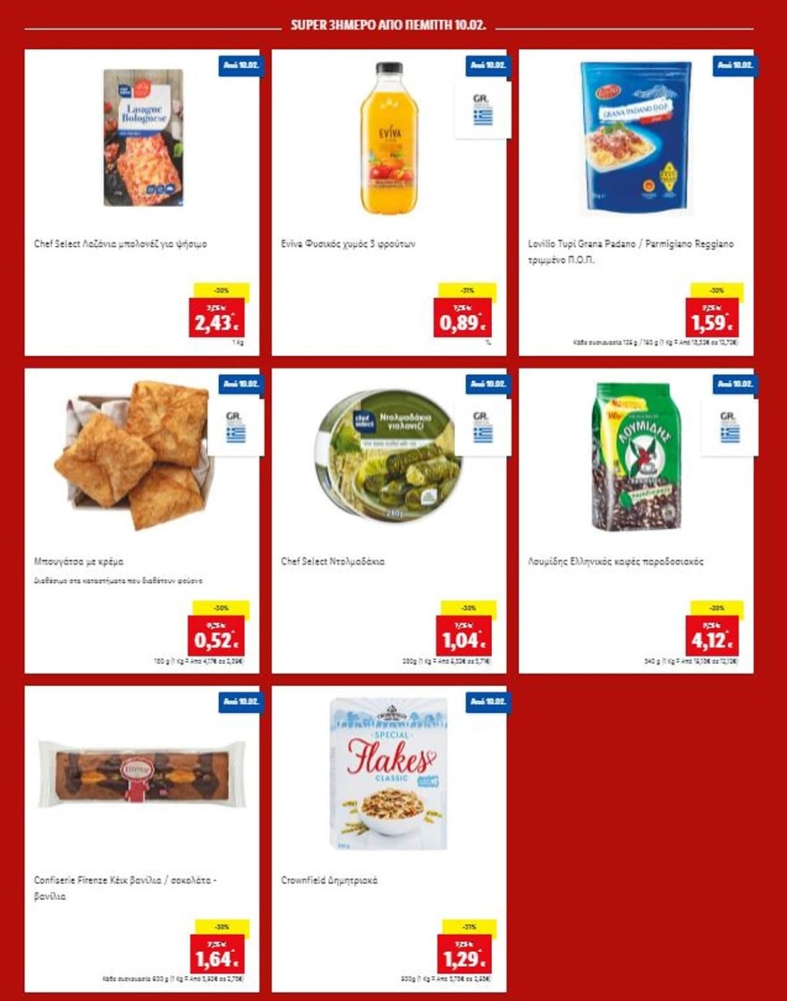 Προσφορές Lidl