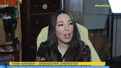 «Ο Κώστας Βουτσάς άφησε στον Φοίβο...» - Έσπασε τη σιωπή της η Αλίκη Κατσαβού