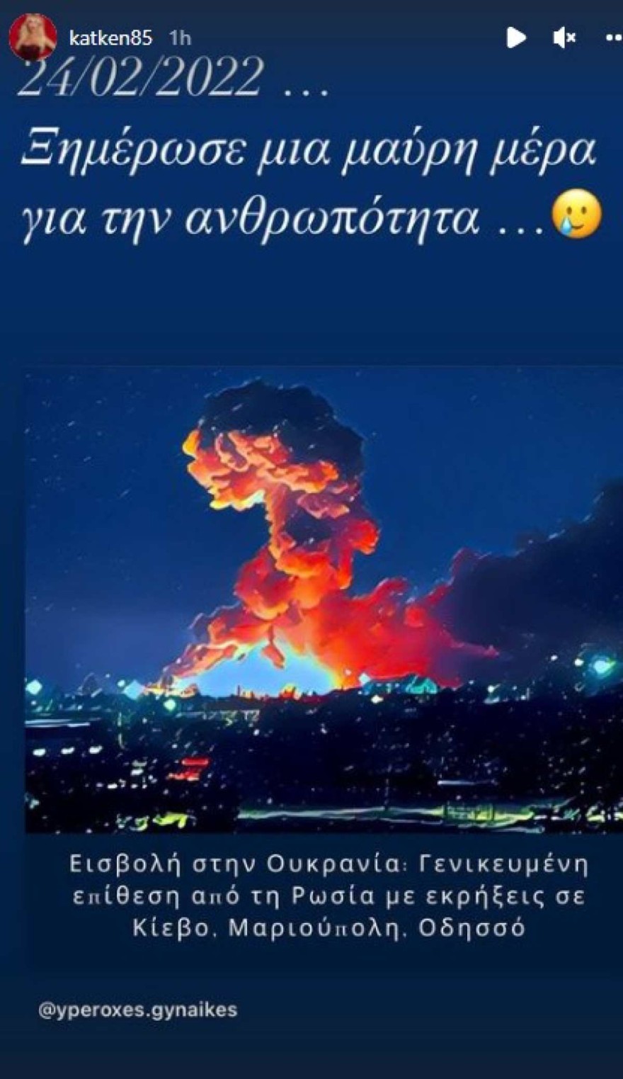 Ανάρτηση Κατερίνας Καινούργιου