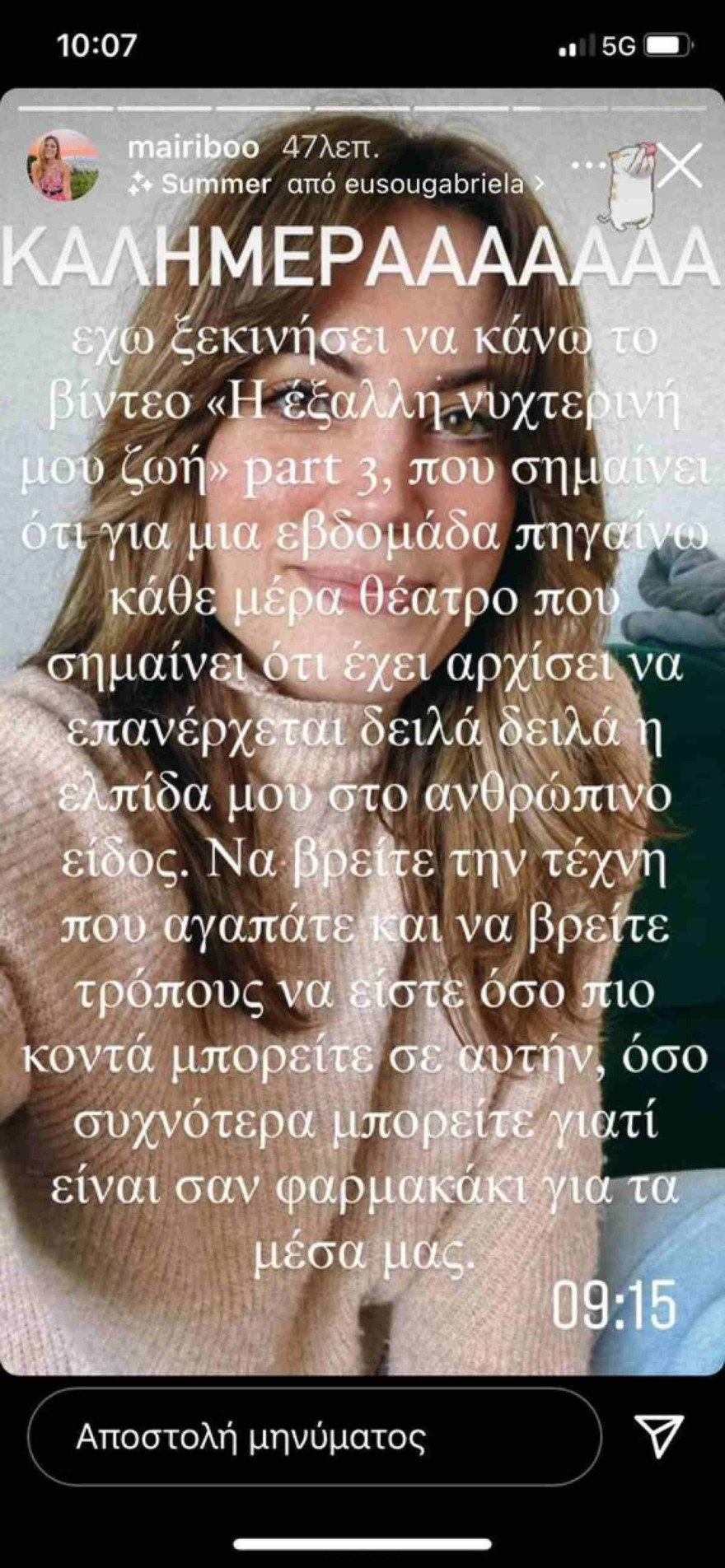 Συνατσάκη ανάρτηση