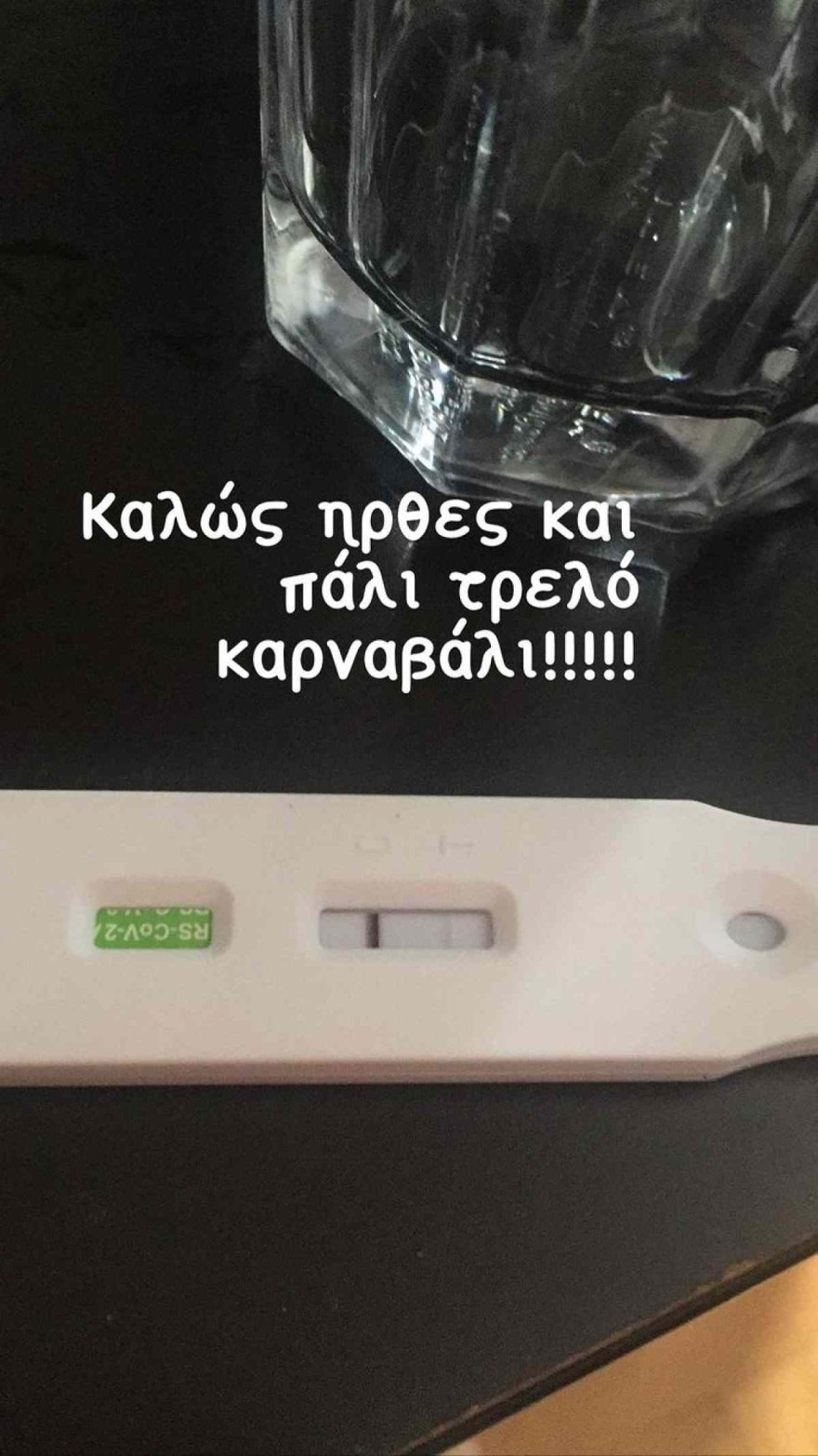 Ανάρτηση Φωτεινής Ντεμίρη