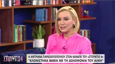 Αντριάνα Παρασκευοπούλου: Η σπάνια εξομολόγηση για τα παιδιά της - «Δεν μπορώ να διαχειριστώ ότι...»