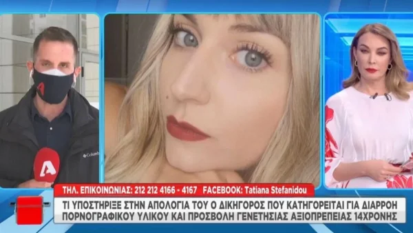 Στο εδώλιο ο γνωστός δικηγόρος που κατηγορείται για διαρροή ροζ βίντεο: Οι πρώτες δηλώσεις του θύματος