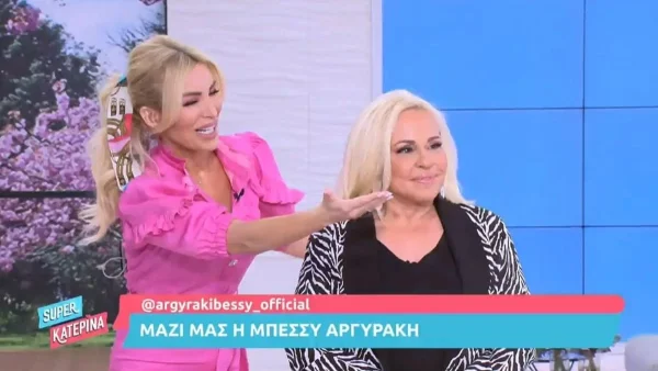 «Ο μπαμπάς σου ήταν...» - Ο έρωτας της Μπέσσυ Αργυράκη με τον πατέρα της Καινούργιου