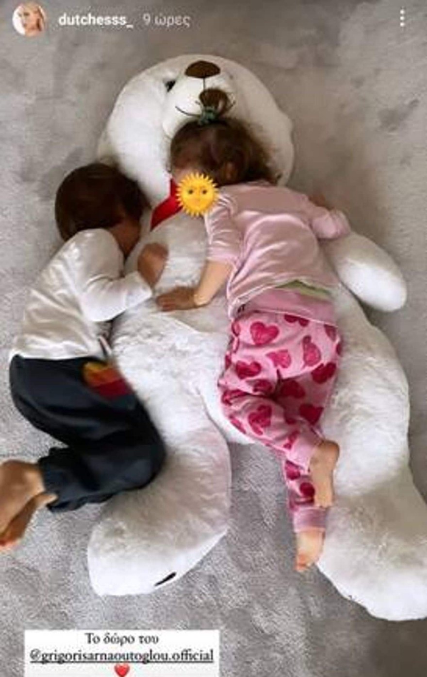 Το δώρο του Αρναούτογλου