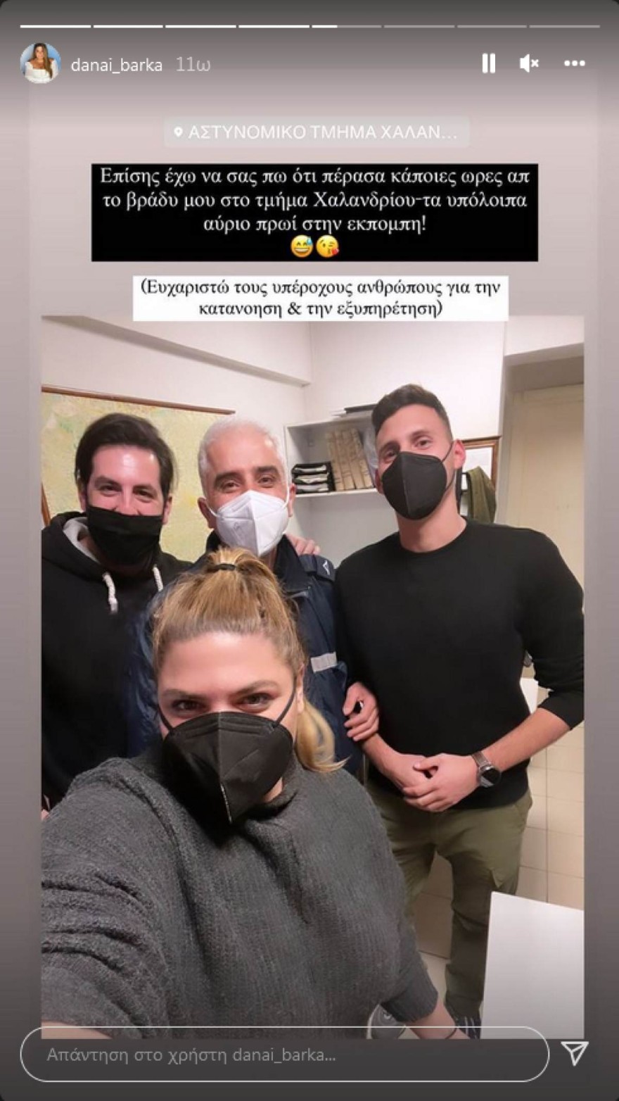 Η Δανάη Μπάρκα στο αστυνομικό τμήμα.