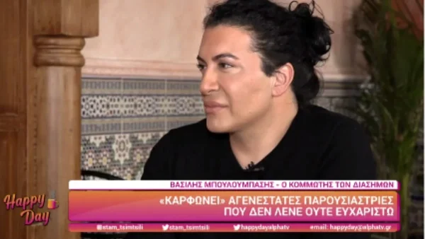 Βασίλης Μπουλούμπασης: ''Καρφώνει'' τις Ελληνίδες παρουσιάστριες - «Είναι απότομες, με αγένεια...»