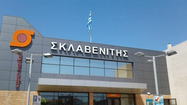 "Κόκκινος" συναγερμός σε καταστήματα Σκλαβενίτη - Τι συνέβη;