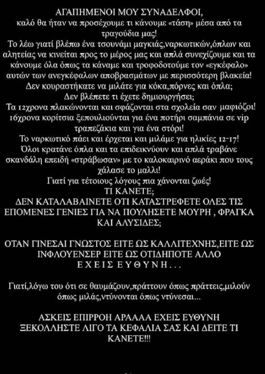 Τα αιχμηρά λόγια της Ανδρομάχης