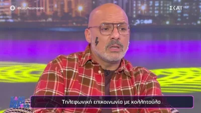 Δύσκολες ώρες για τον Νίκο Μουτσινά - Δυστυχώς...