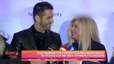 Παραλίγο να κλάψει μπροστά στις κάμερες ο Γιώργος Τσαλίκης - Οι δηλώσεις της συζύγου του τον "λύγισαν"