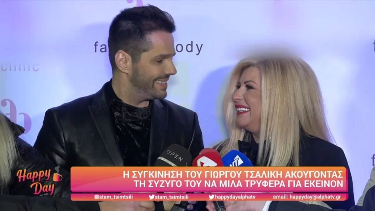 Παραλίγο να κλάψει μπροστά στις κάμερες ο Γιώργος Τσαλίκης - Οι δηλώσεις της συζύγου του τον "λύγισαν"