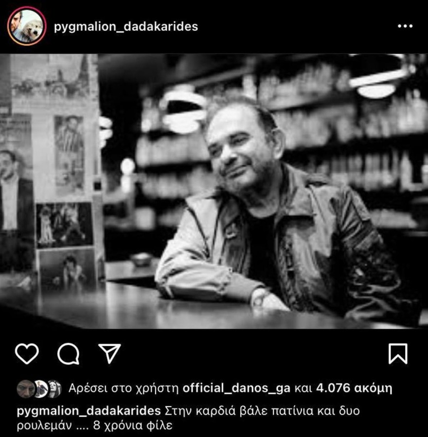 Η ανάρτηση του Δαδακαρίδη για τον Μπουλά