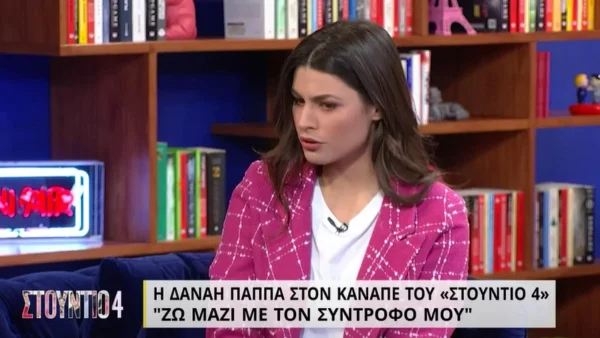 Ξέσπασε η Δανάη Παππά - «Μου στέλνουν πολλά αρνητικά μηνύματα στα social media! Είναι ακραία»