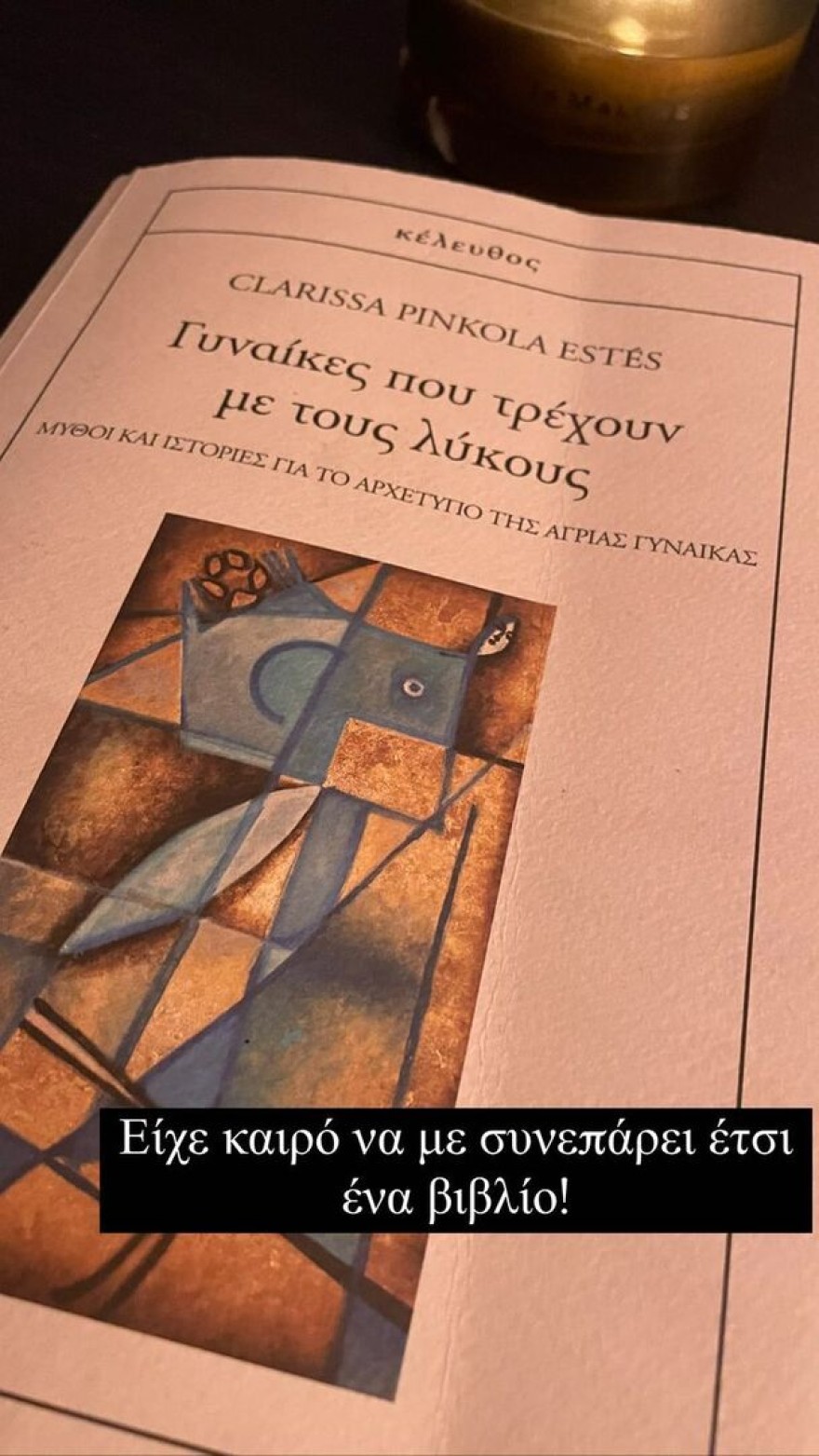 To σχόλιο της Δέσποινας Βανδή