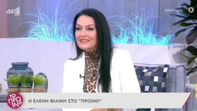 «Κόλλησε η γυναίκα του δίπλα μου και με χάιδευε στα...» - Συγκλονισμένοι στον αέρα του ΑΝΤ1 με την Ελένη Φιλίνη