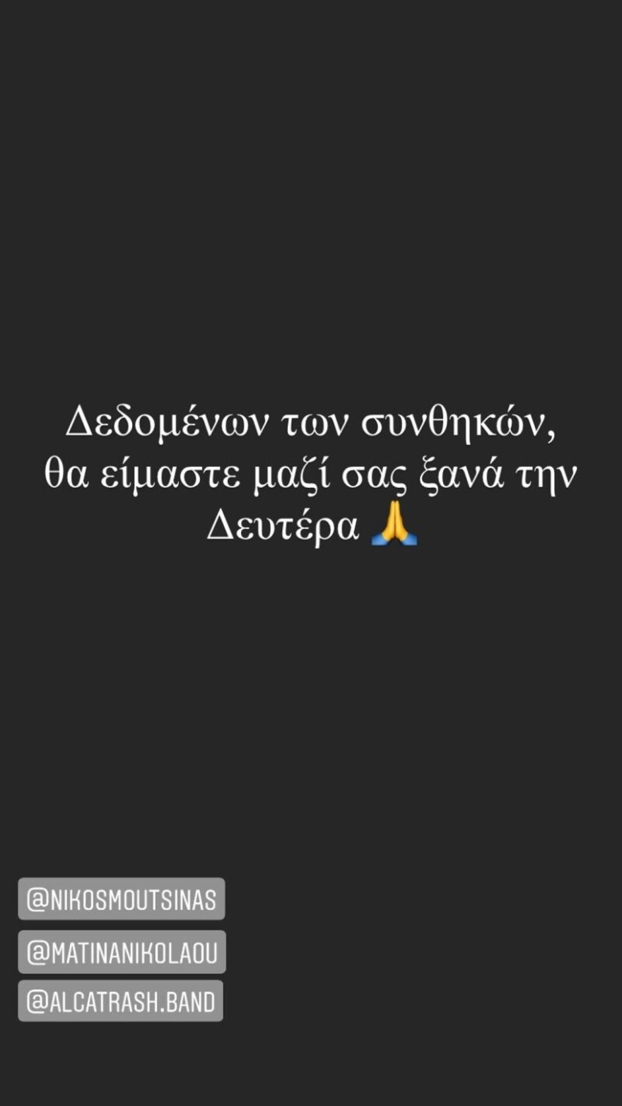 Νίκος Μουτσινάς Καλό Μεσημεράκι