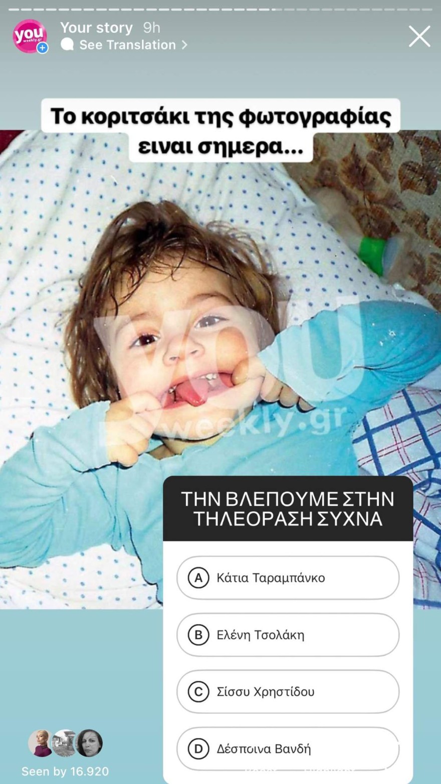 Κάτια Ταραμπάνκο μωρό