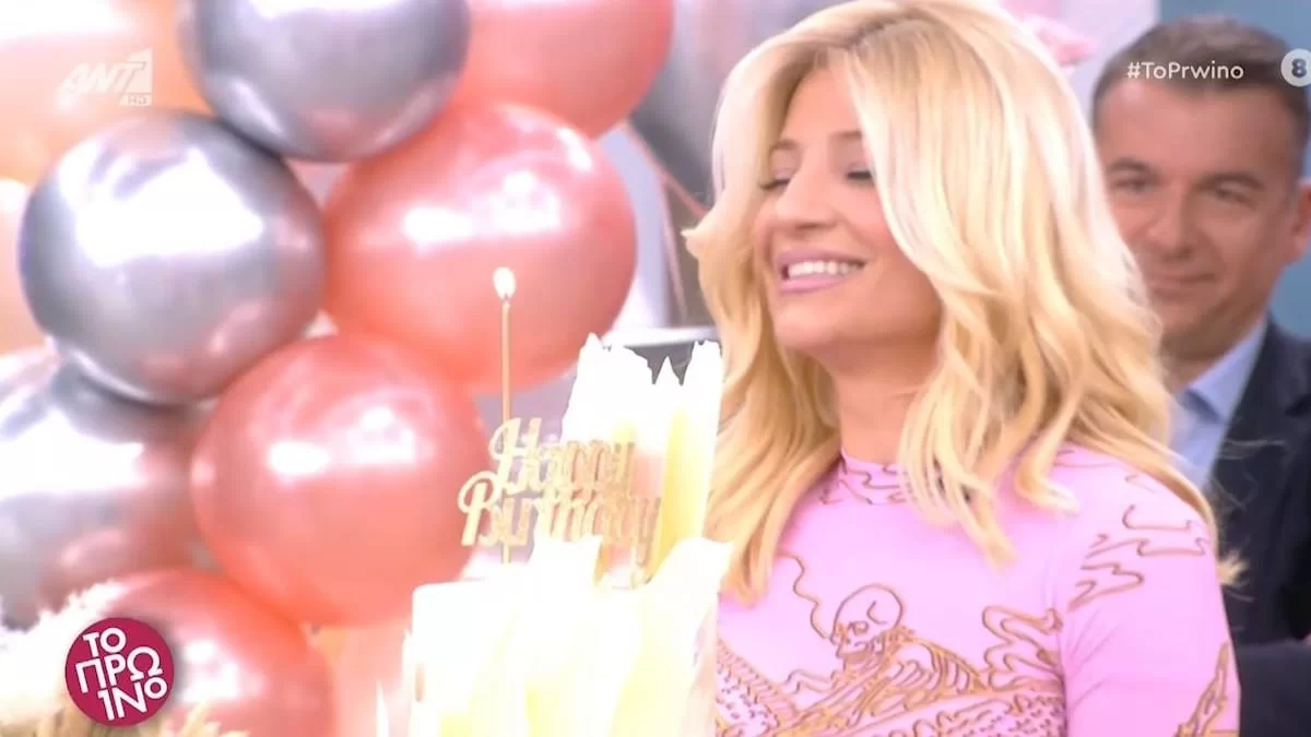 Πρωινό: Το πάρτι - έκπληξη που στήθηκε στο πλατό της εκπομπής για τα γενέθλια της Φαίης Σκορδά