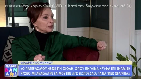 Φιλαρέτη Κομνηνού: Η αποκάλυψη για τον Νίκο Σεργιανόπουλο - «Κατέστρεφε τον εαυτό του με το...»