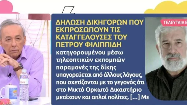 Κατακεραύνωσαν τον δικηγόρο του Πέτρου Φιλιππίδη: "Προσπαθεί να δημιουργήσει ευνοϊκό κλίμα"
