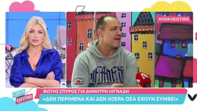«Ο Φιλιππίδης πέταγε τασάκια, φερόταν άσχημα! Έχει κάνει...» - Ξέσπασε στον ALPHA ο Φώτης Σπύρος