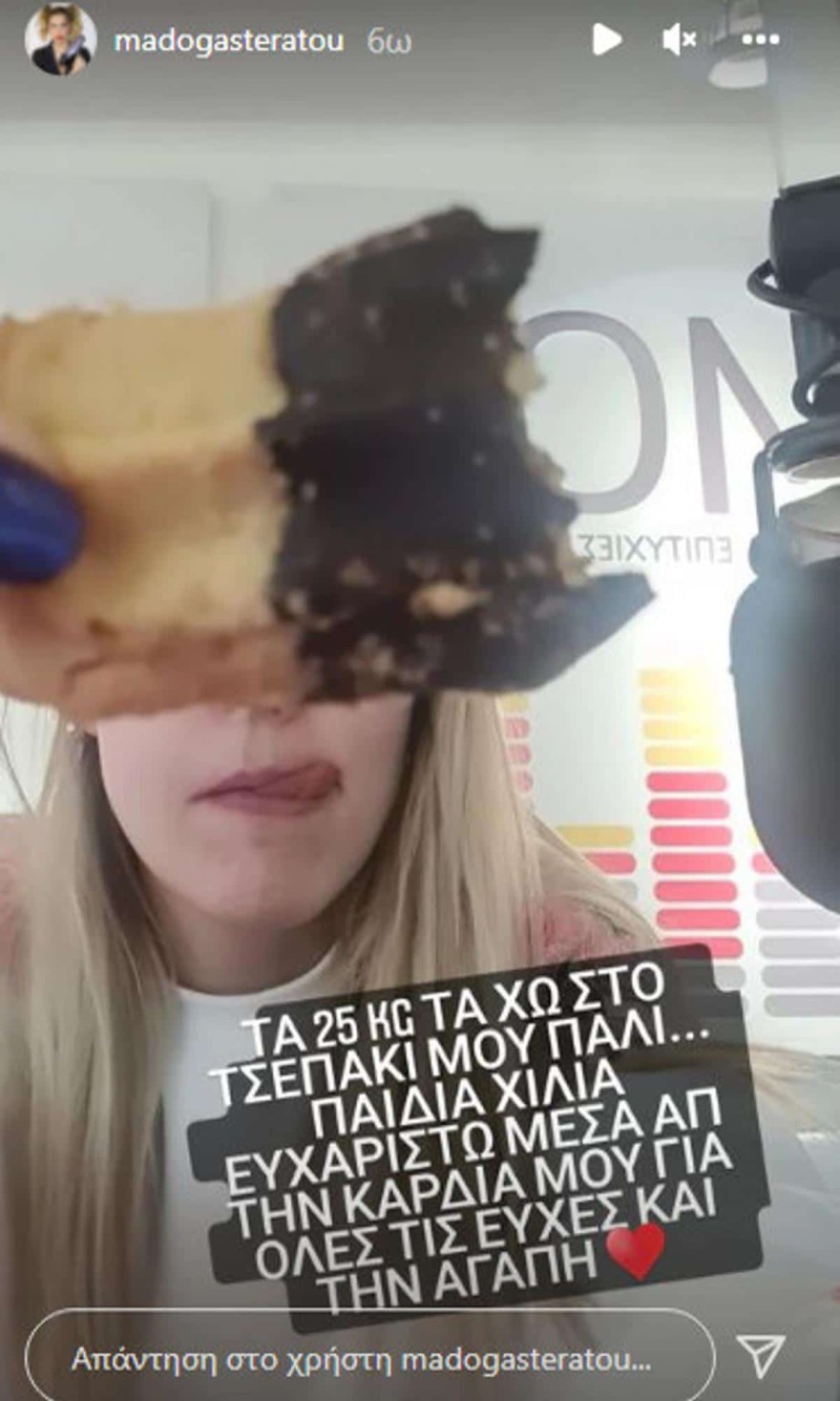 Το μήνυμα της Μαντώς Γαστεράτου