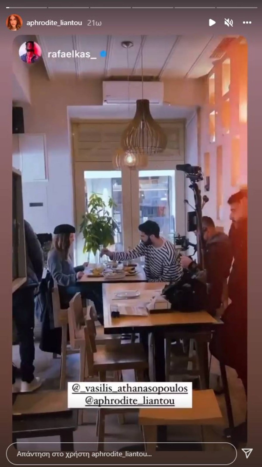 Γη της Ελιάς Μυρτάλη νέος έρωτας