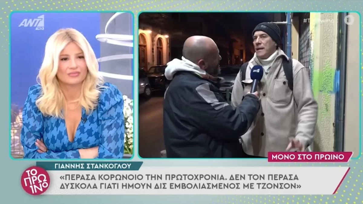 Αποκαλύφθηκε για πρώτη φορά: Όταν η Ελένη Μενεγάκη έσωσε τον Γιάννη Στάνκογλου από τον εγκλωβισμό στην Αττική Οδό