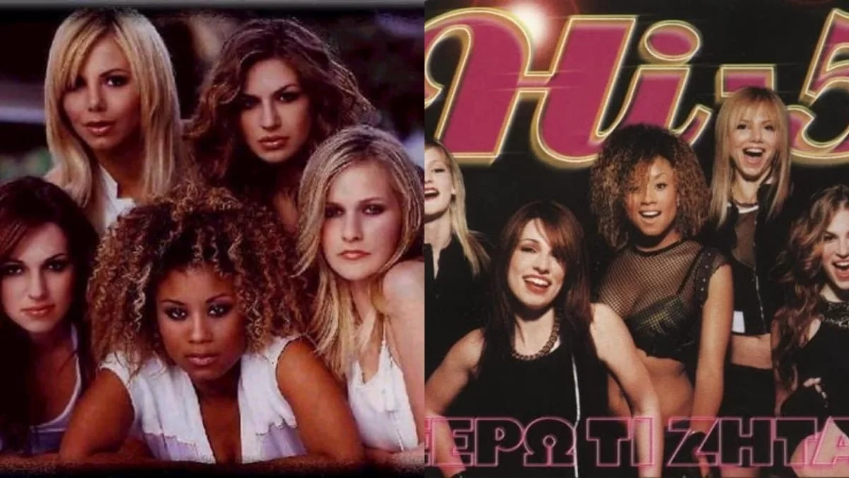 Hi5: Πώς είναι και τι κάνουν σήμερα τα κορίτσια που «κέρδισαν» το Πανελλήνιο