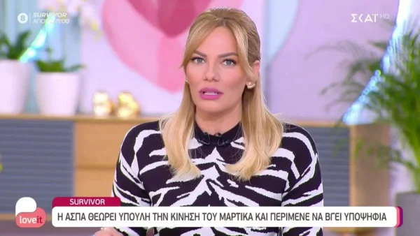 Χαμός στο Love It με την Ιωάννα Μαλέσκου - «Για κανένα λόγο δεν το είπα ούτε προσβλητικά ούτε...»