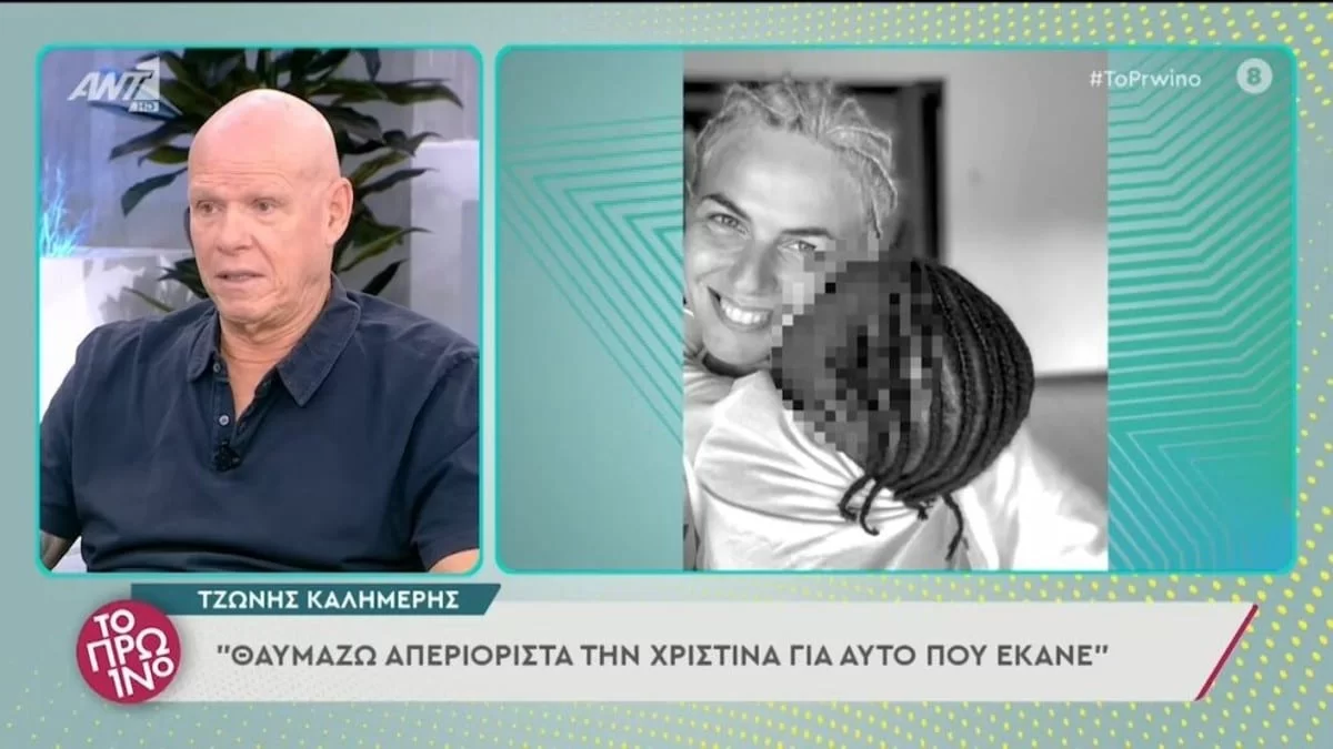 Ο Τζώνη Καλημέρης "έσπασε" πρώτη φορά την σιωπή του για τον γάμο με την Χριστίνα: "Εγώ το έχω ξαναπεί..."