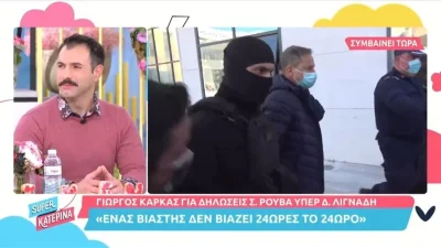 Γιώργος Καρκάς: «Ο Σάκης Ρουβάς ίσως να υπονοούσε...» - Ένταση στον αέρα του Super Κατερίνα