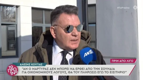 Αλέξης Κούγιας για Τζεφ Μοντάνα - "Έβαλα τα γέλια όταν τον είδα.."