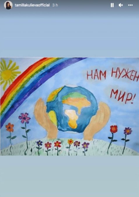 Η φωτογραφία της Ταμίλα Κουλίεβα για τον πόλεμο Ουκρανίας - Ρωσίας