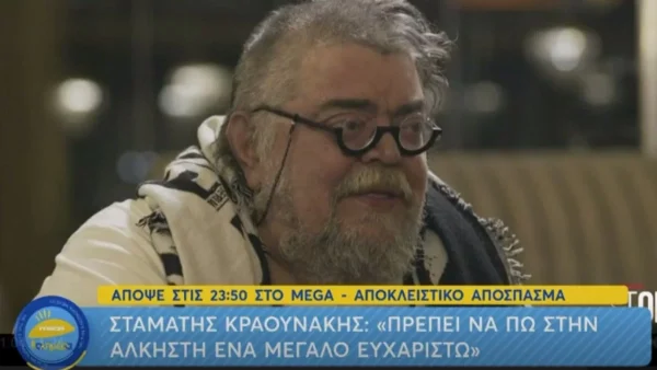 Κραουνάκης: Περιέγραψε τα ακραία σκηνικά που έχει κάνει για τον έρωτα - «Έχω ξενυχτήσει έξω από...»