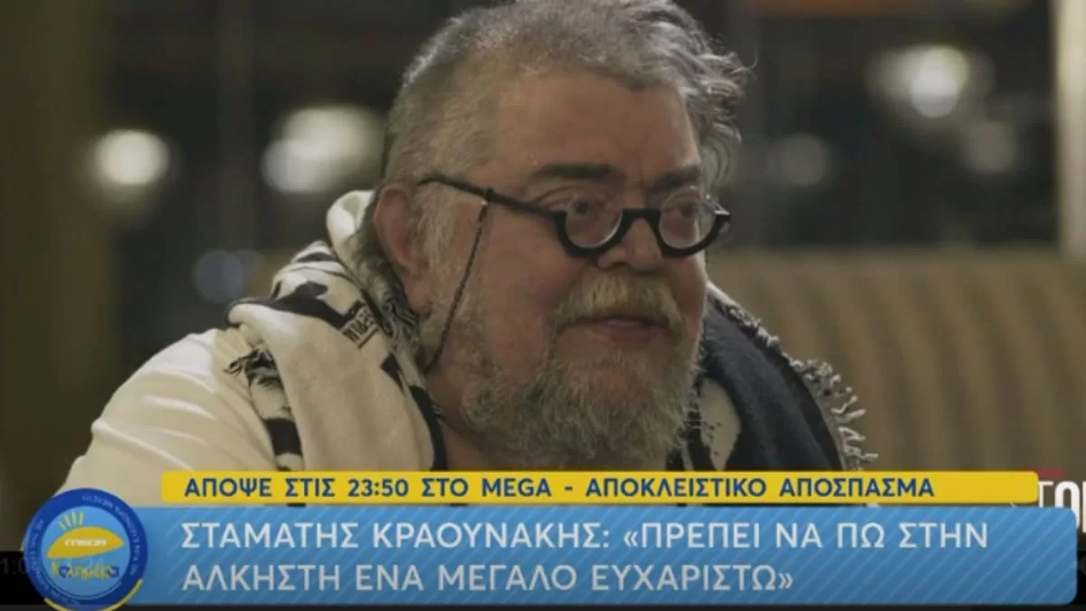 Κραουνάκης: Περιέγραψε τα ακραία σκηνικά που έχει κάνει για τον έρωτα - «Έχω ξενυχτήσει έξω από...»