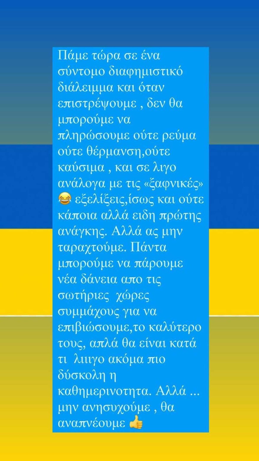 Κρατερός Κατσούλης για πόλεμο Ουκρανίας