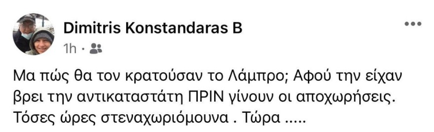 Λάμπρος Κωνσταντάρας - Survivor 5