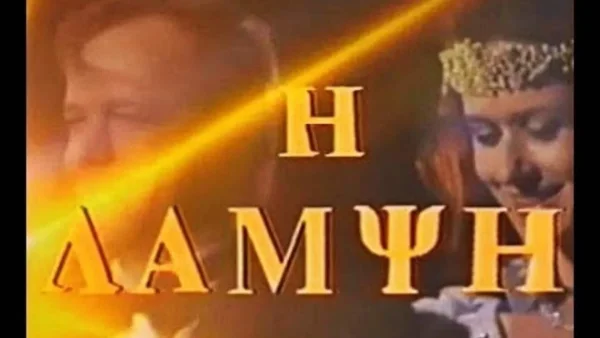 Γνωστός ηθοποιός αποκαλύπτει: «Στη Λάμψη φορούσα περούκα γιατί...»