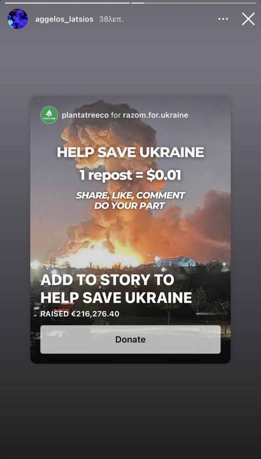 H ανάρτηση του Άγγελου Λάτσιου για τον πόλεμο Ουκρανία - Ρωσία