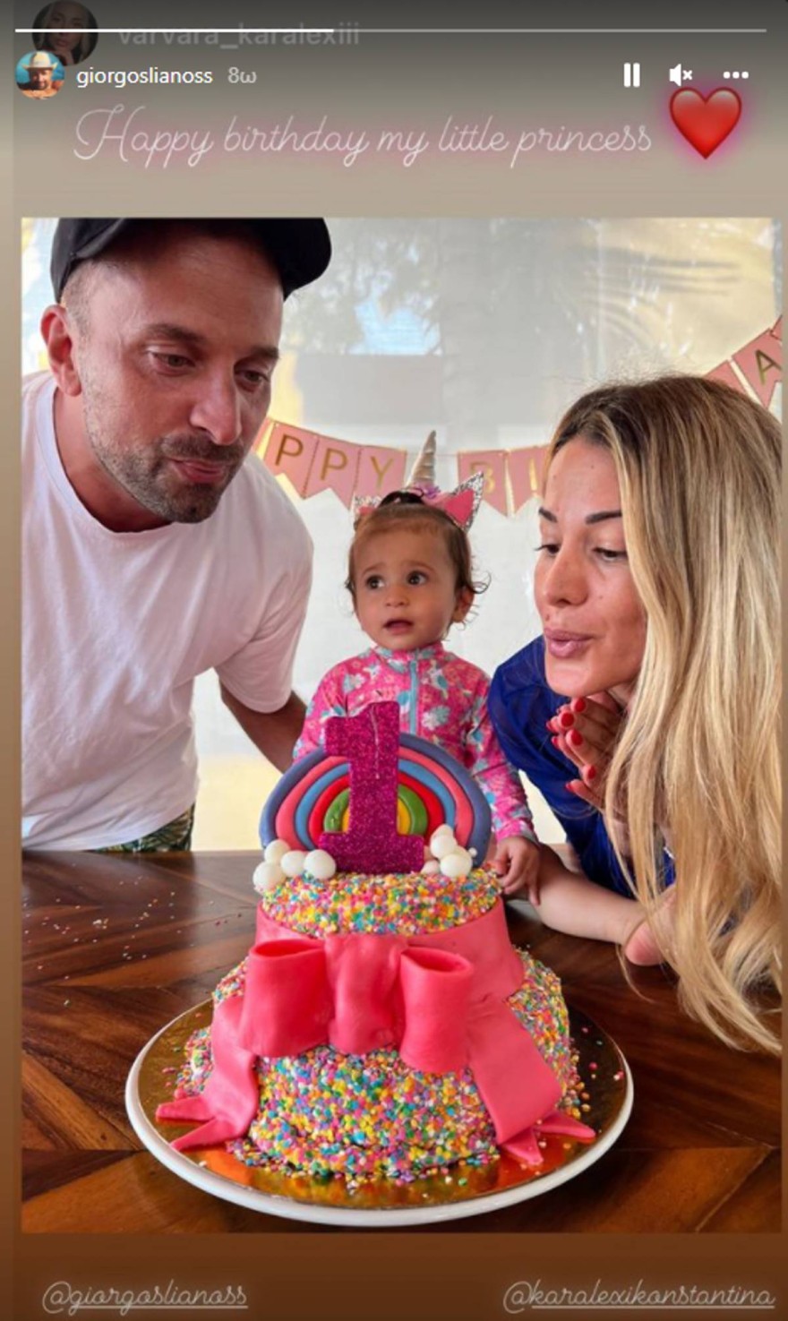 Γιώργος Λιανός Κωνσταντίνα Καραλέξη κόρη