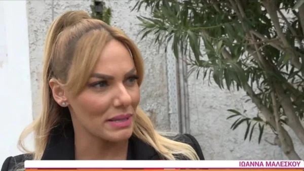 H Ιωάννα Μαλέσκου "σπάει" τη σιωπή της για την αποχώρηση της από τον ΣΚΑΙ