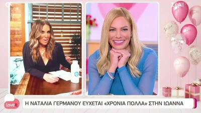 Ναταλία Γερμανού: Οι επικές ευχές της στην Ιωάννα Μαλέσκου...στα Αρχαία