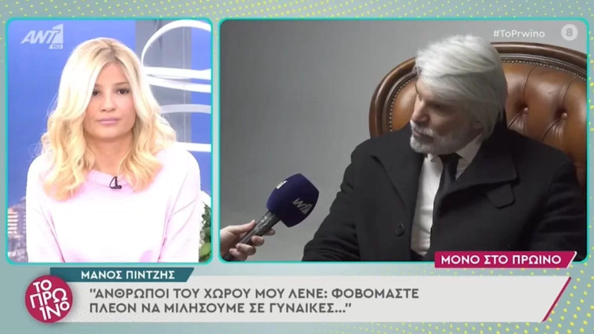 Μάνος Πίντζης: «Αν μπορούσα, θα επισκεπτόμουν τον Πέτρο Φιλιππίδη στη φυλακή! Τον θαυμάζω»