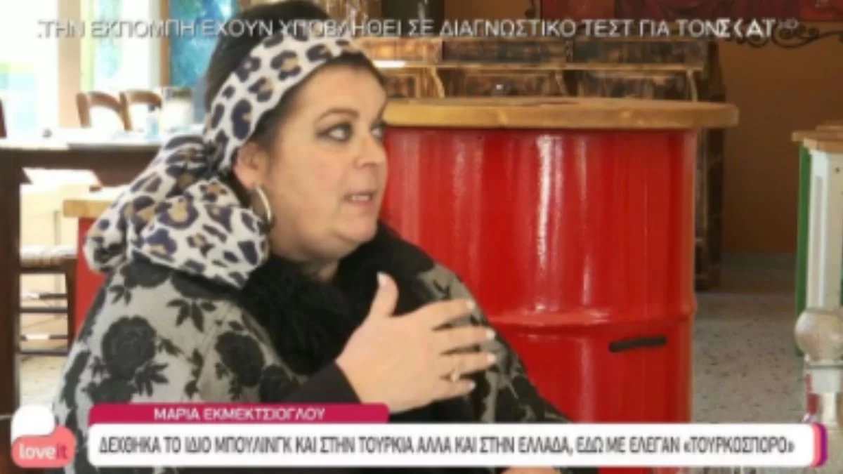 Μαρία Εκμετσίογλου: «Πέθανε δύο ώρες αφού γέννησα...» - Η συγκλονιστική εξομολόγηση