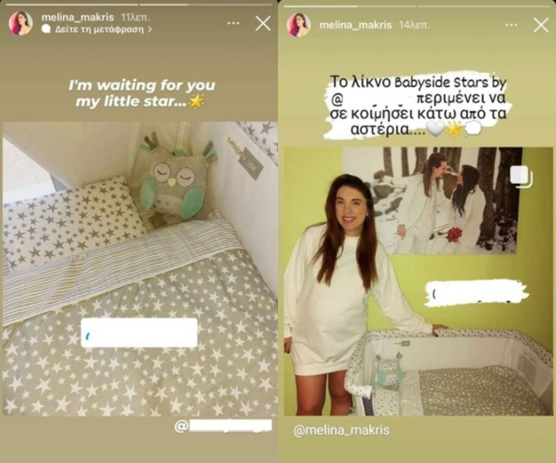 Μελίνα Μακρή παιδικό δωμάτιο