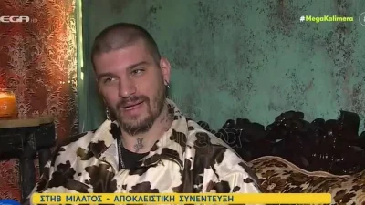 «Έσβησα το τατουάζ της» - «Κόλαφος» ο Στηβ Μιλάτος για την πρώην σύζυγό του